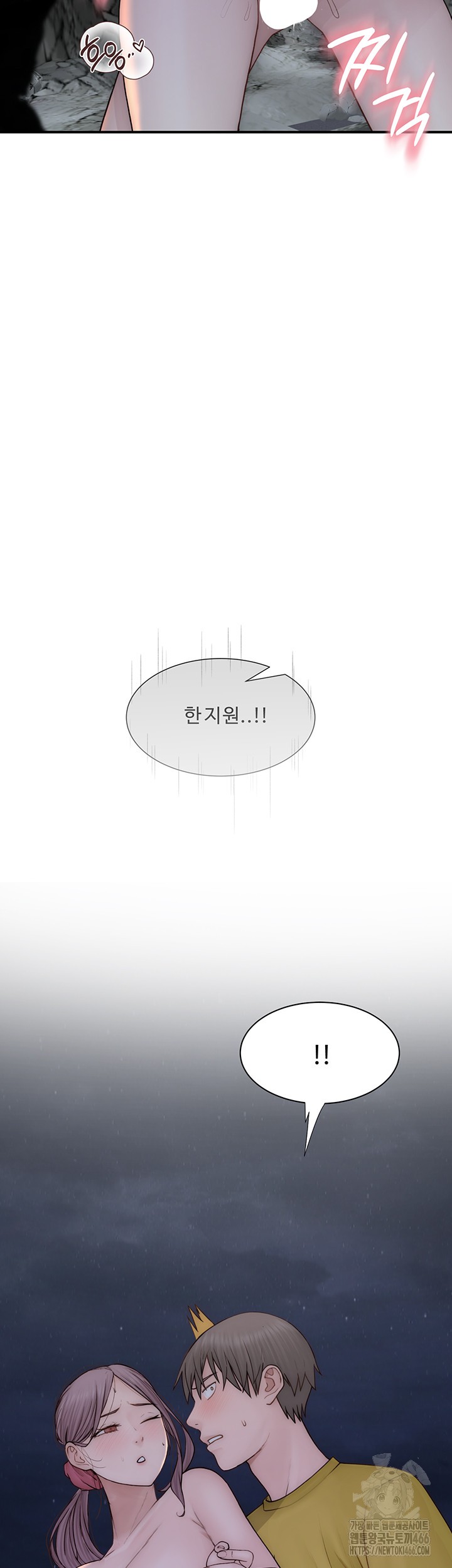 Addicted to My Mother Raw Chapter 74 - Page 65