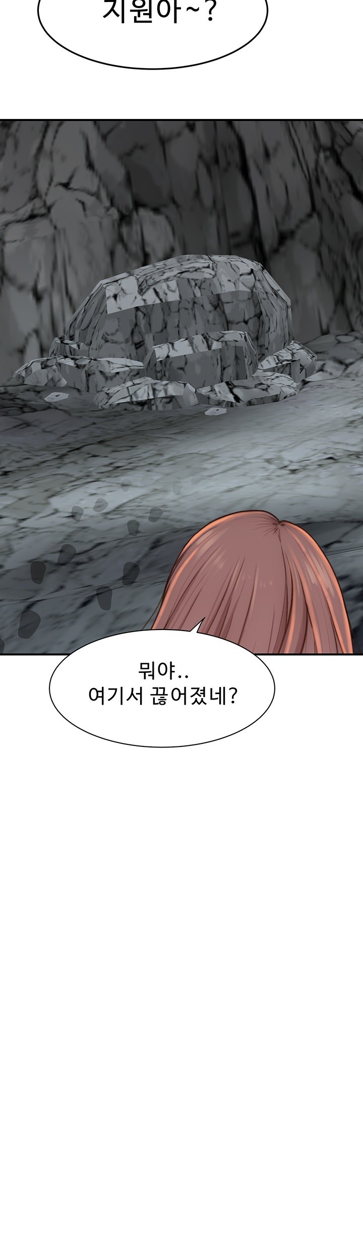 Addicted to My Mother Raw Chapter 74 - Page 69