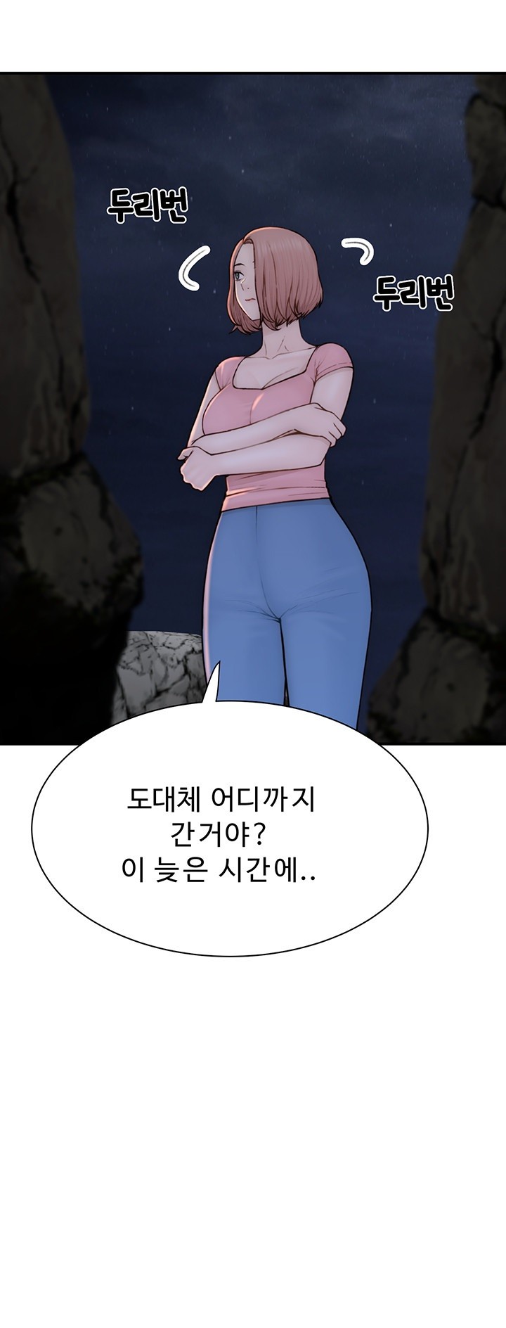 Addicted to My Mother Raw Chapter 74 - Page 70