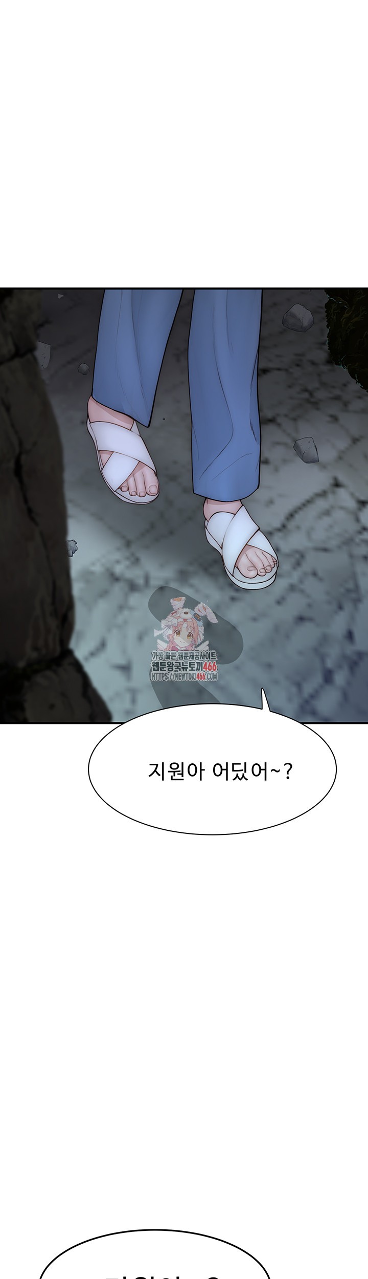 Addicted to My Mother Raw Chapter 75 - Page 1