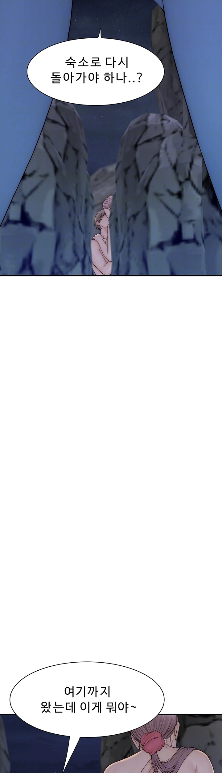 Addicted to My Mother Raw Chapter 75 - Page 12