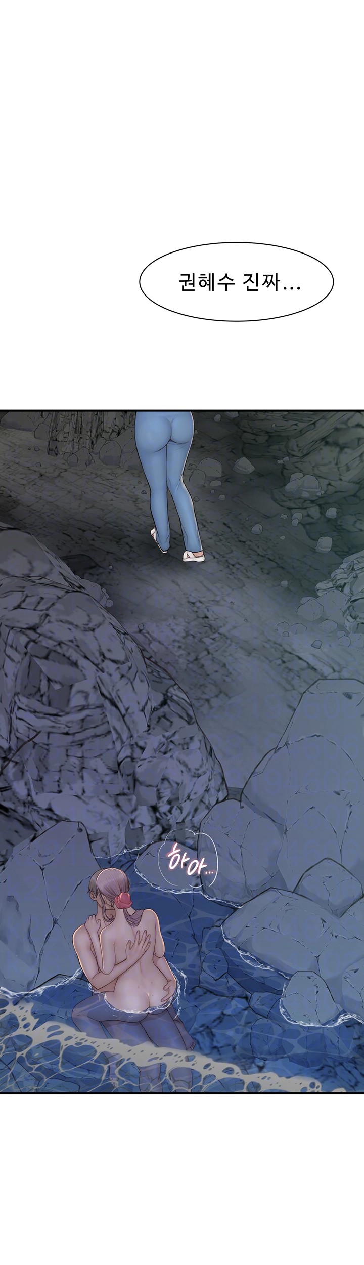 Addicted to My Mother Raw Chapter 75 - Page 14