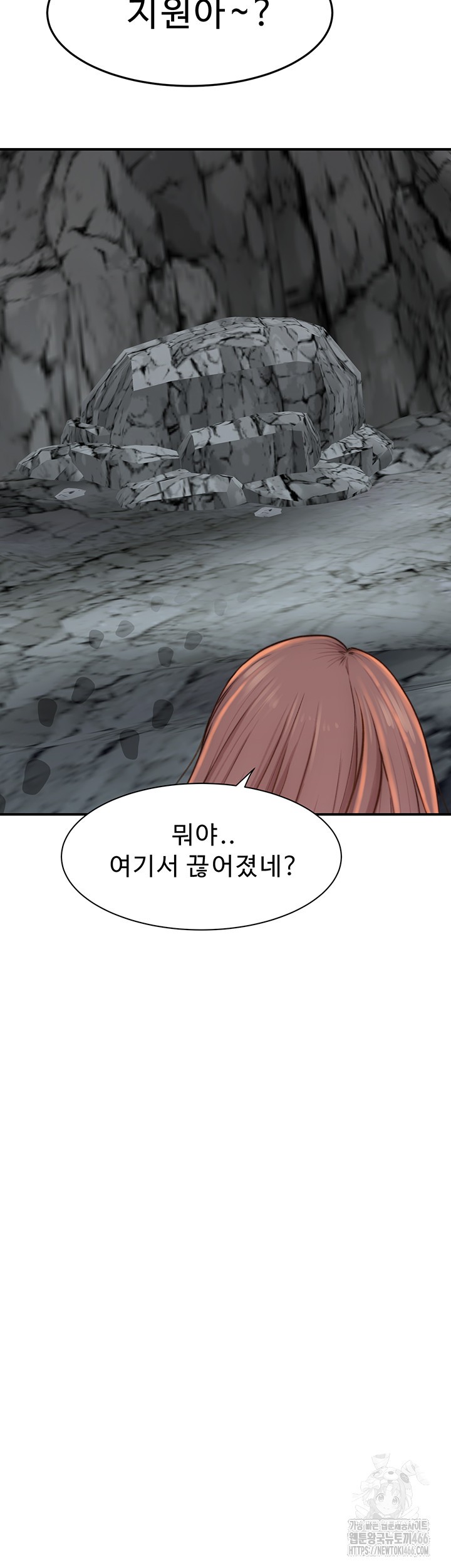 Addicted to My Mother Raw Chapter 75 - Page 2