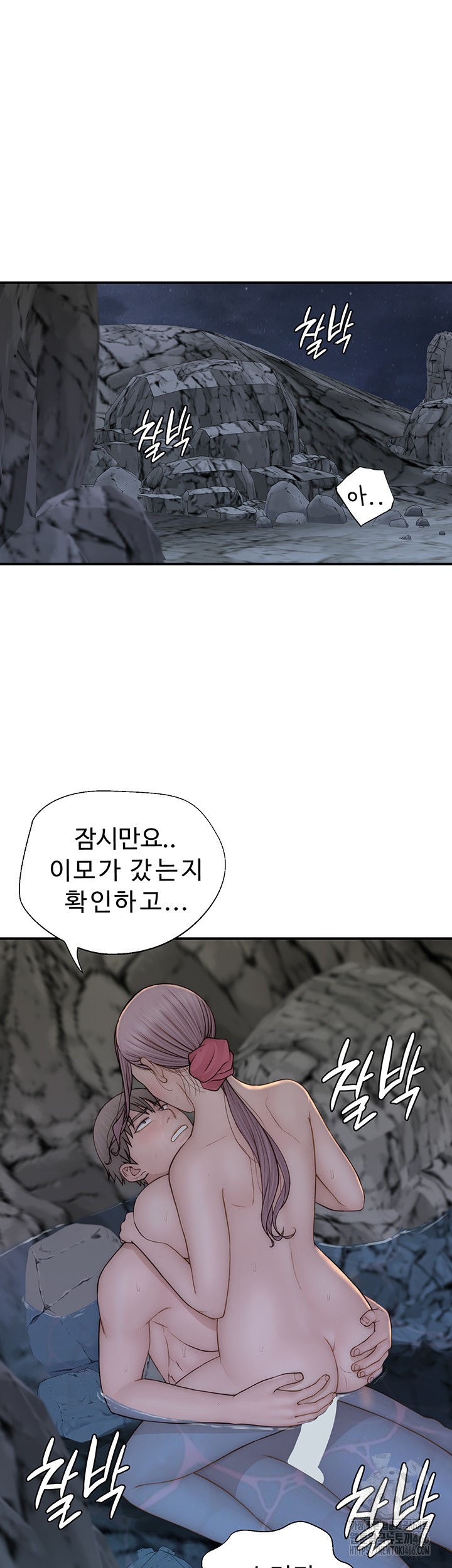Addicted to My Mother Raw Chapter 75 - Page 20