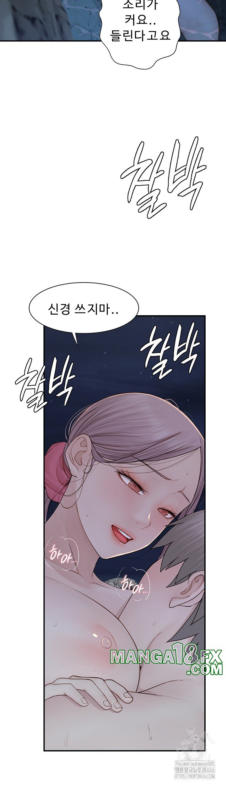 Addicted to My Mother Raw Chapter 75 - Page 21