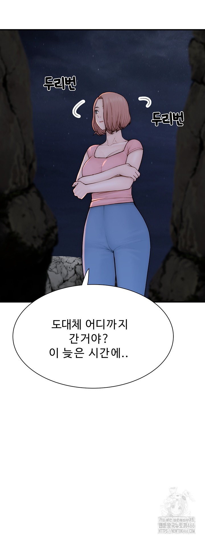 Addicted to My Mother Raw Chapter 75 - Page 3