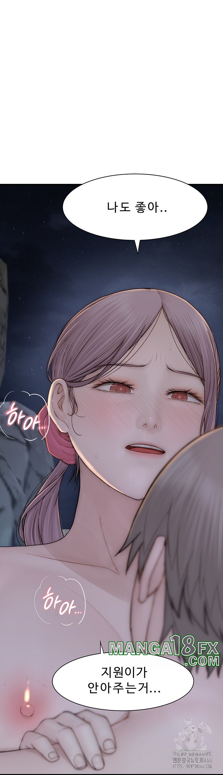 Addicted to My Mother Raw Chapter 75 - Page 33