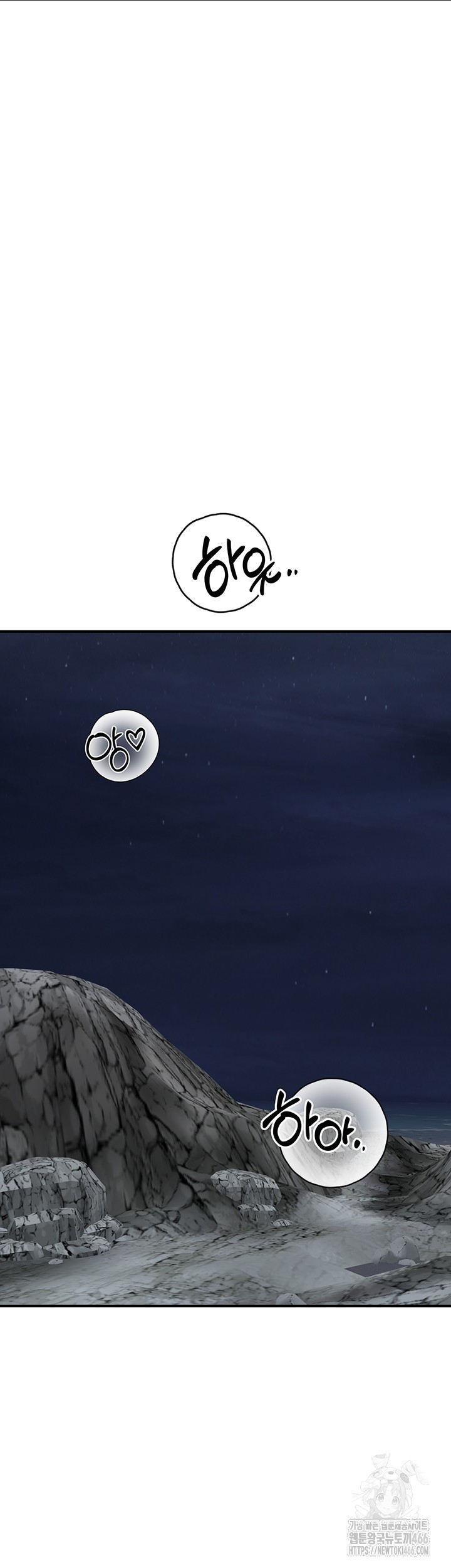 Addicted to My Mother Raw Chapter 75 - Page 34