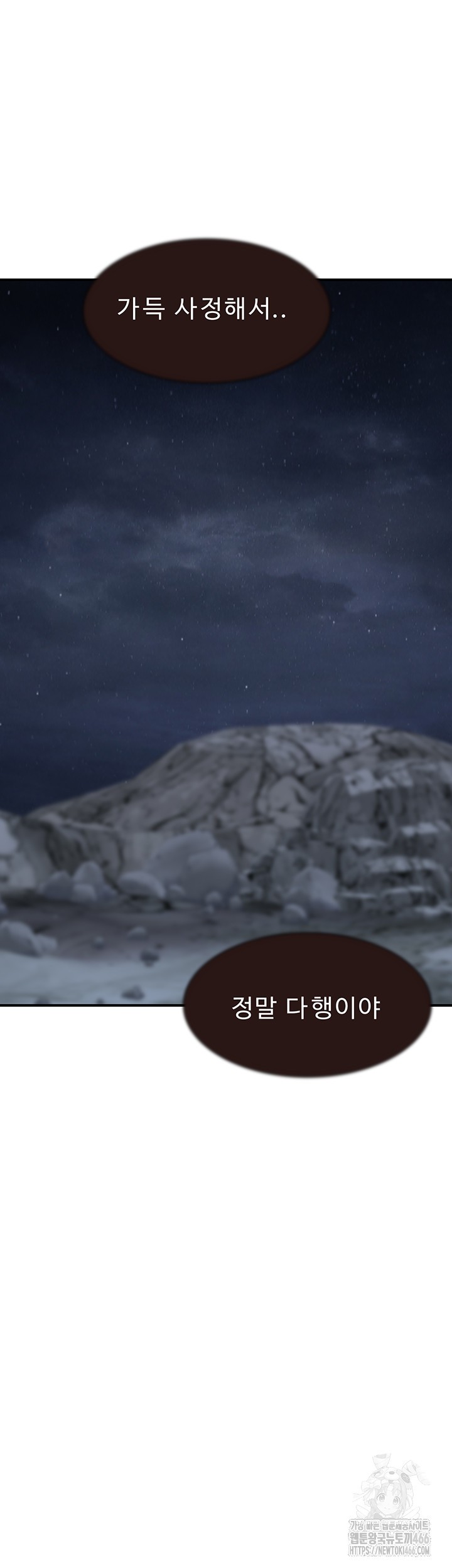 Addicted to My Mother Raw Chapter 75 - Page 54