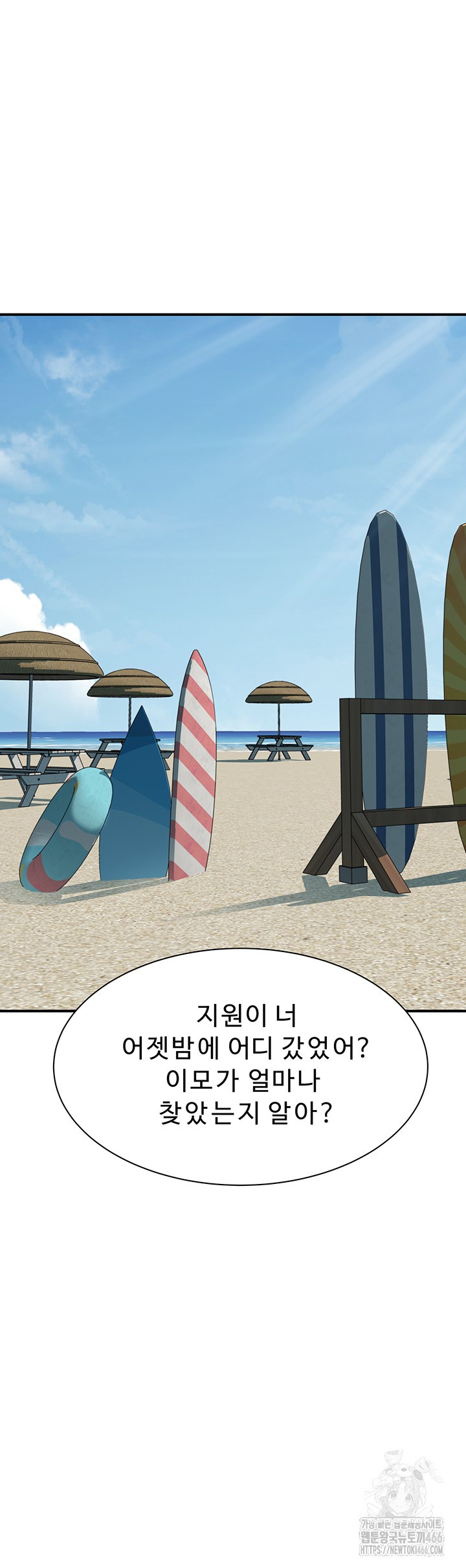 Addicted to My Mother Raw Chapter 75 - Page 56