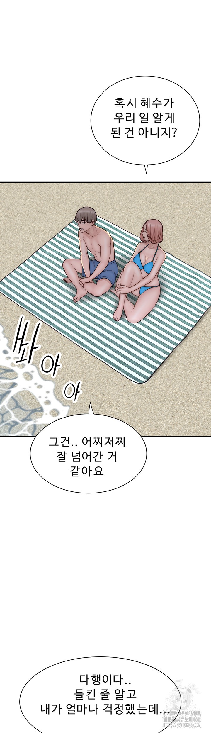 Addicted to My Mother Raw Chapter 75 - Page 57