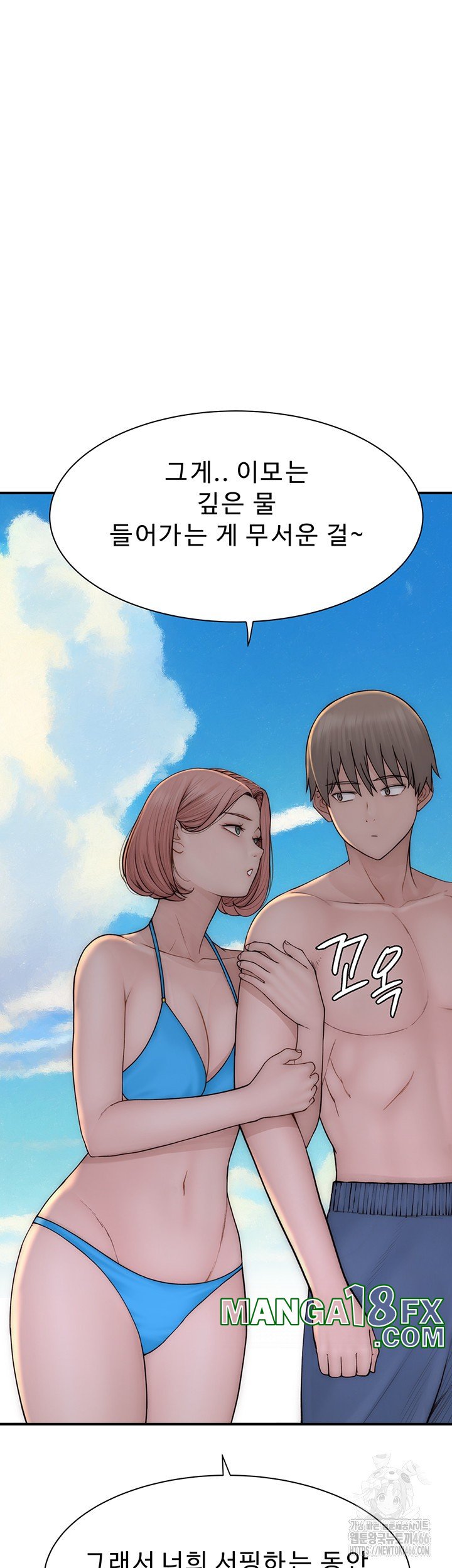 Addicted to My Mother Raw Chapter 75 - Page 61