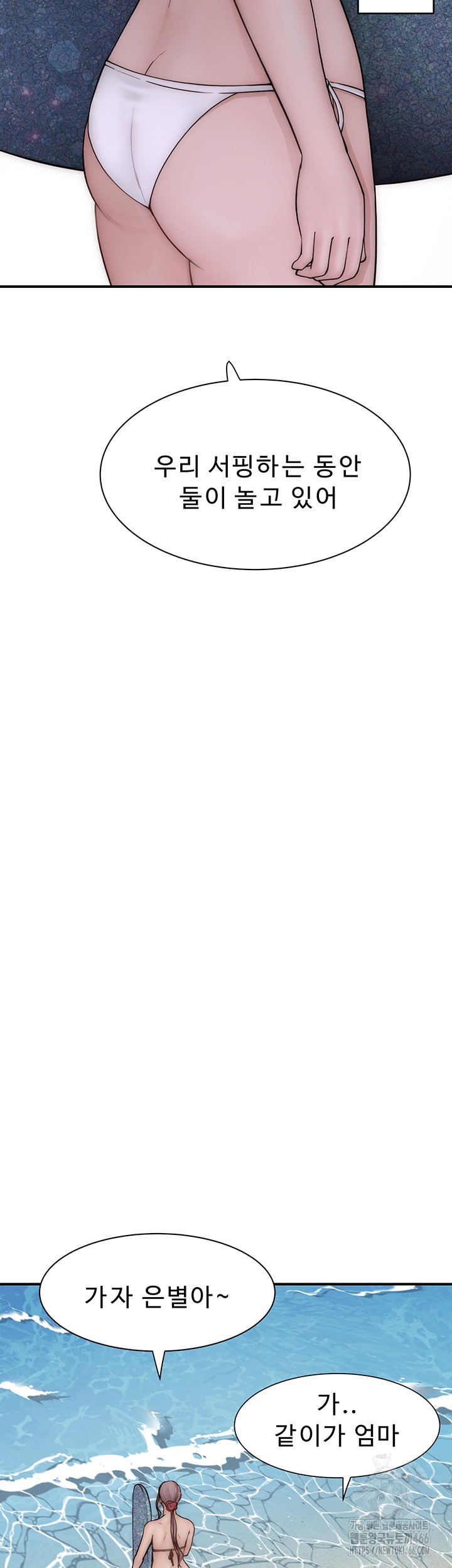 Addicted to My Mother Raw Chapter 75 - Page 67