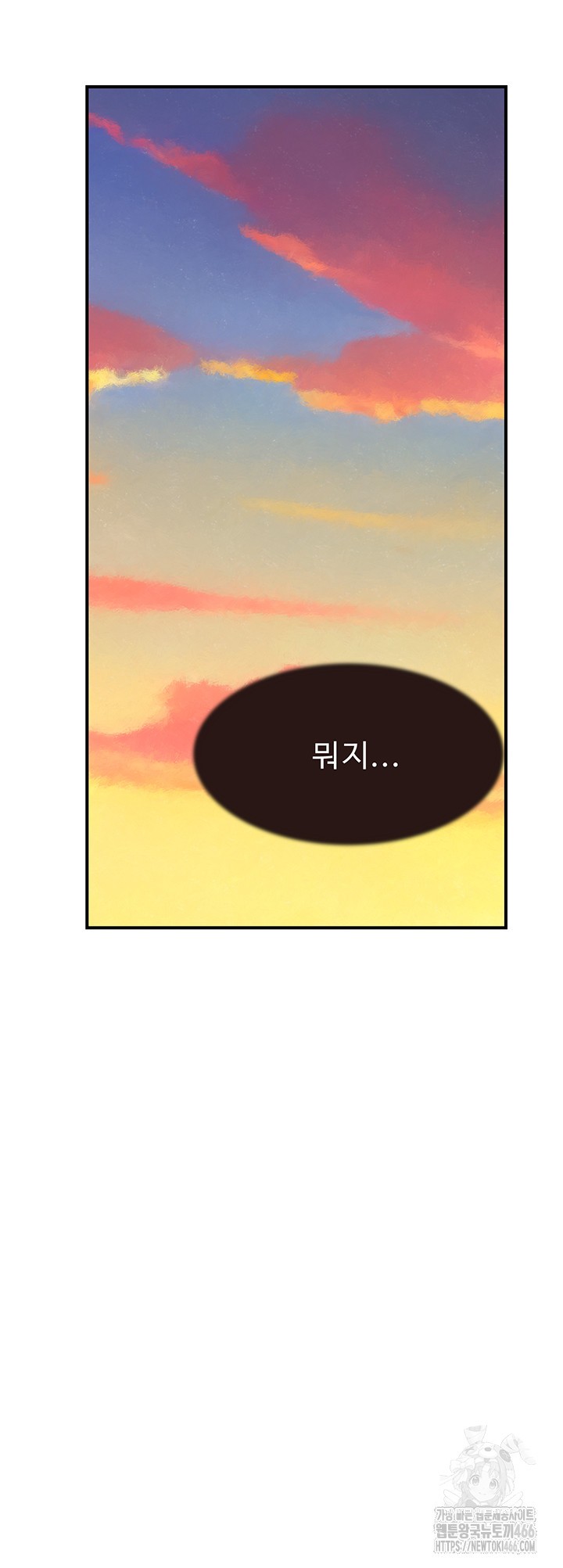 Addicted to My Mother Raw Chapter 75 - Page 70