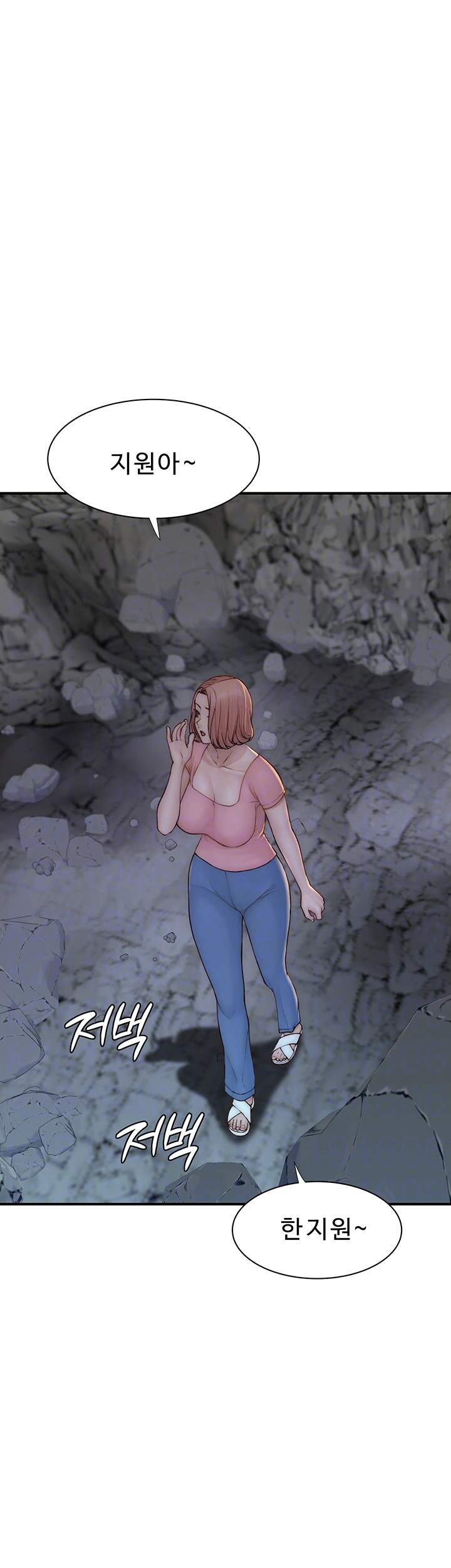 Addicted to My Mother Raw Chapter 75 - Page 8