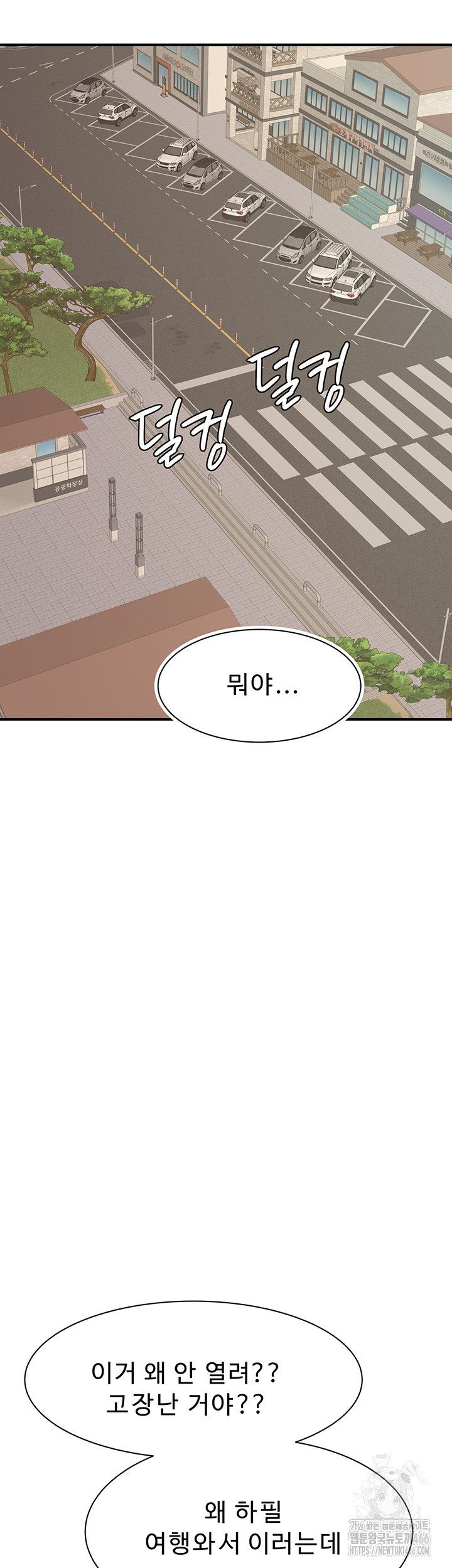 Addicted to My Mother Raw Chapter 76 - Page 74