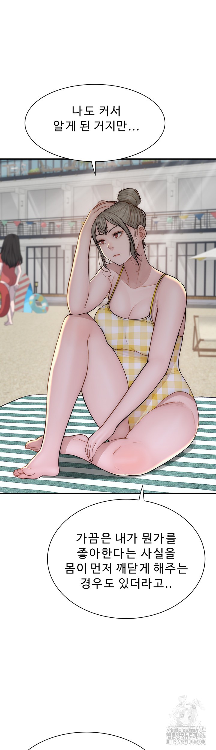 Addicted to My Mother Raw Chapter 77 - Page 10