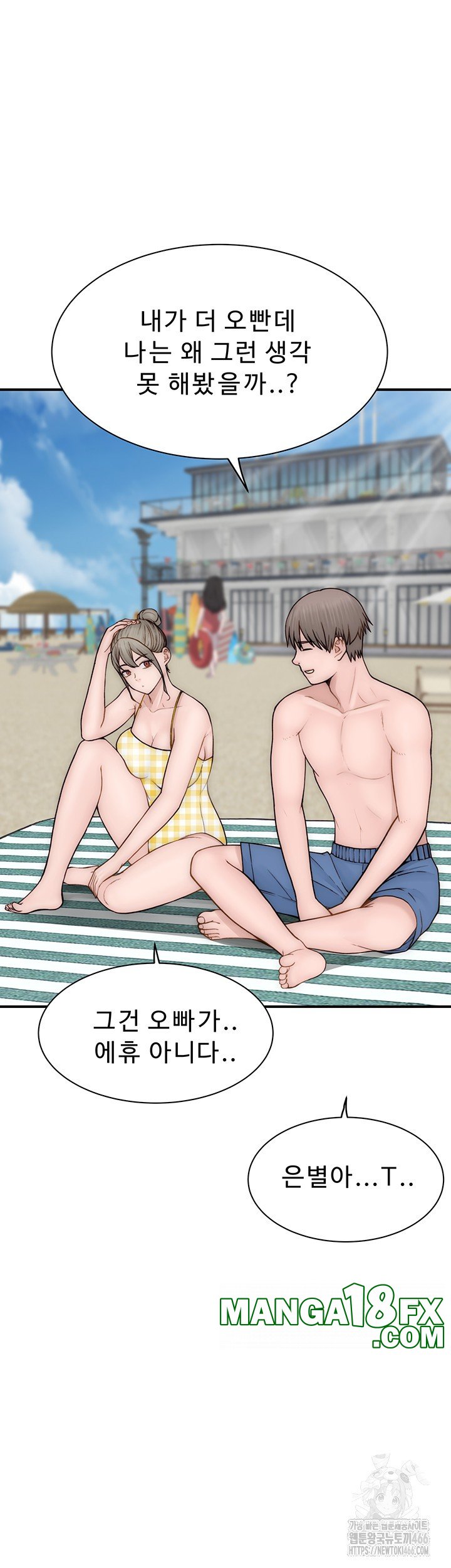 Addicted to My Mother Raw Chapter 77 - Page 13