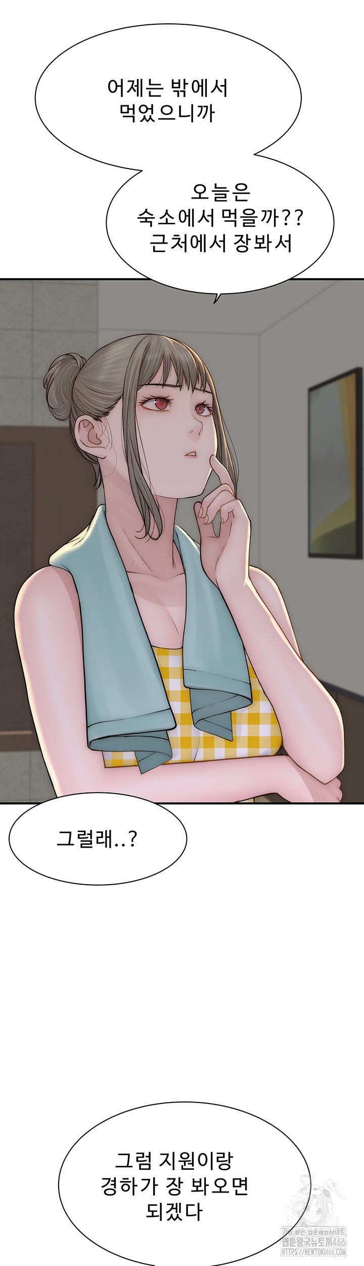 Addicted to My Mother Raw Chapter 77 - Page 18