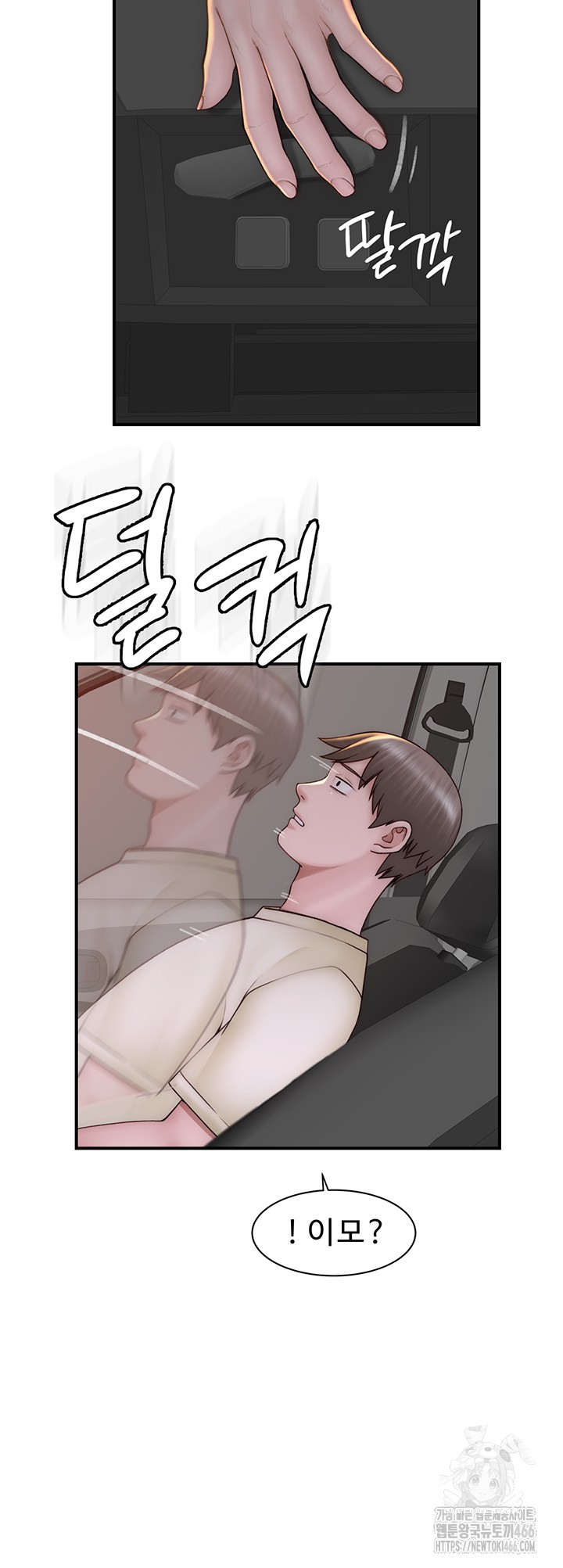 Addicted to My Mother Raw Chapter 77 - Page 30