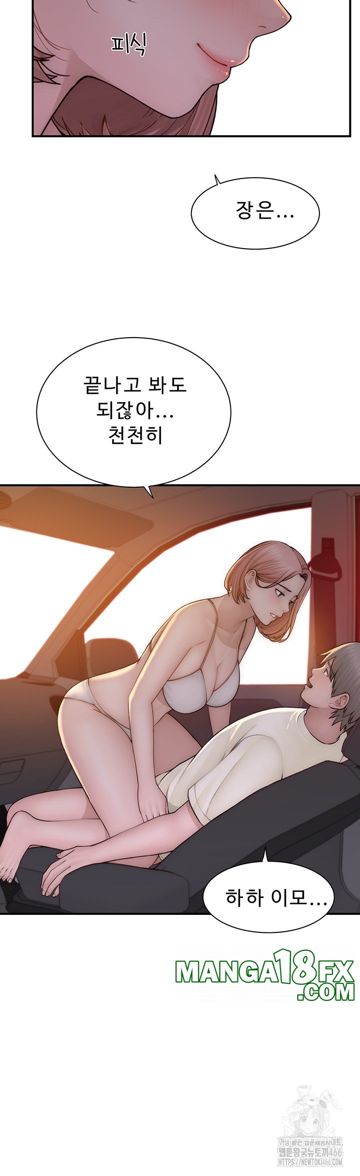 Addicted to My Mother Raw Chapter 77 - Page 38