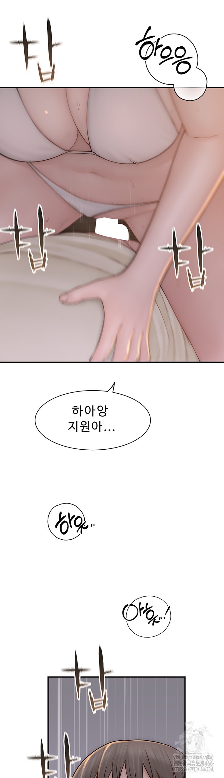 Addicted to My Mother Raw Chapter 77 - Page 43