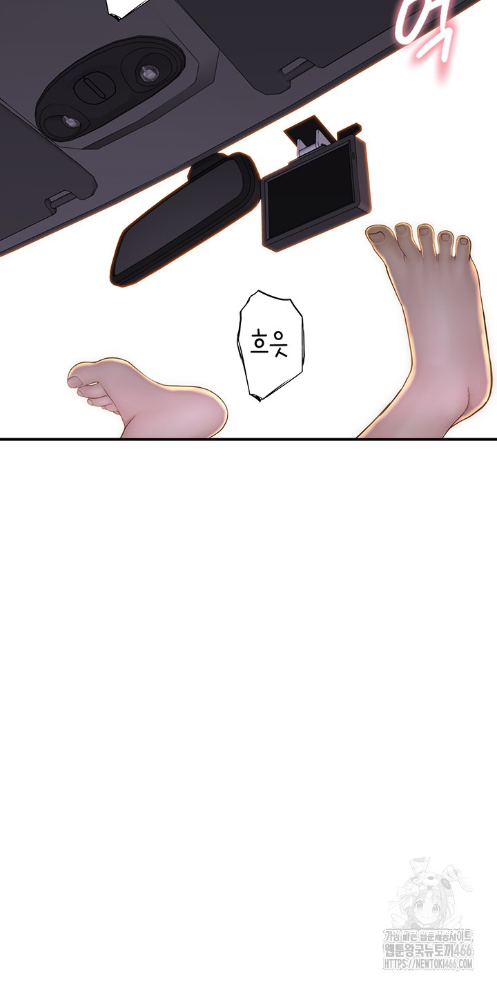 Addicted to My Mother Raw Chapter 77 - Page 47