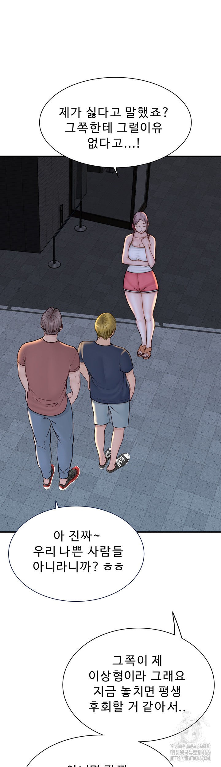 Addicted to My Mother Raw Chapter 77 - Page 55