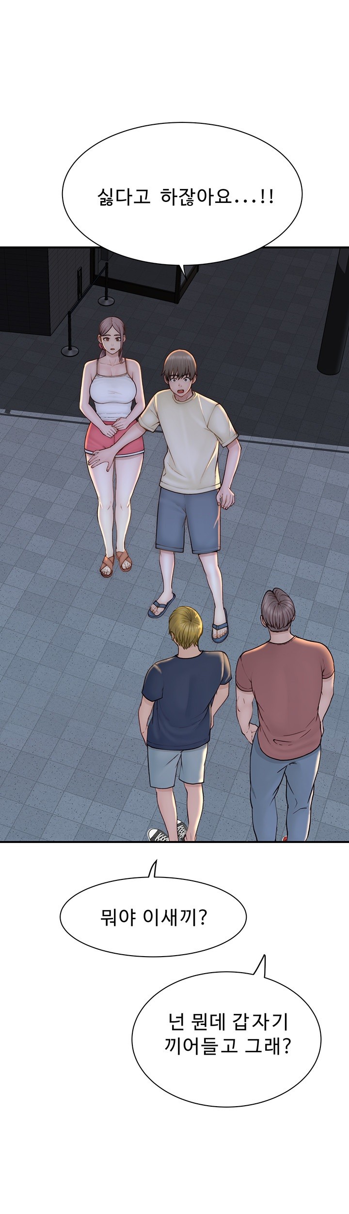 Addicted to My Mother Raw Chapter 77 - Page 61