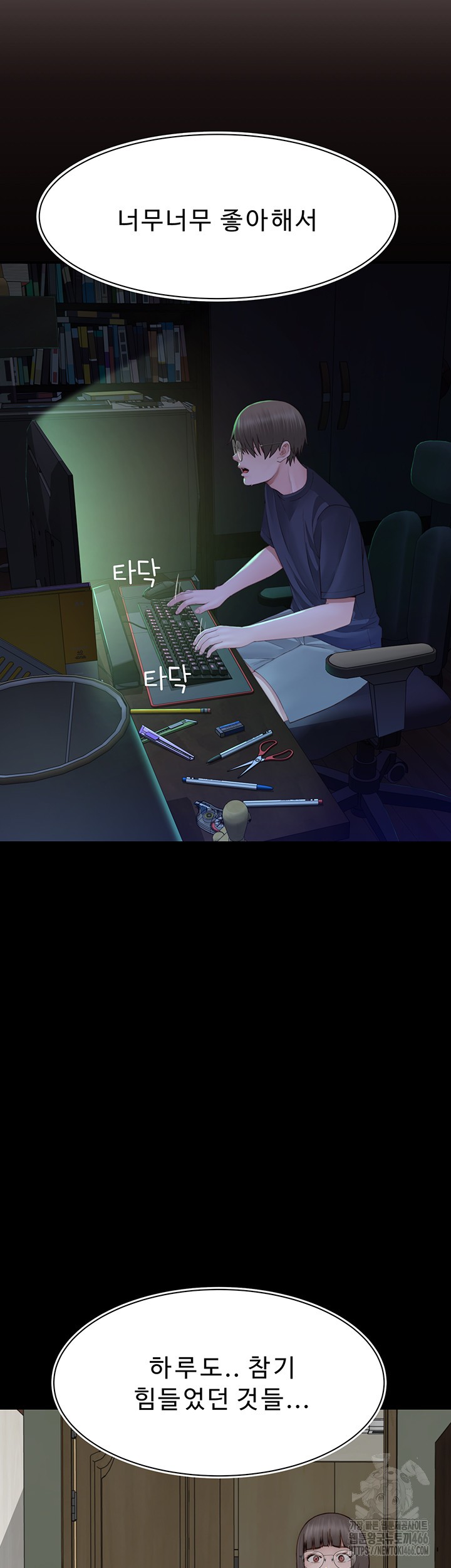 Addicted to My Mother Raw Chapter 77 - Page 7