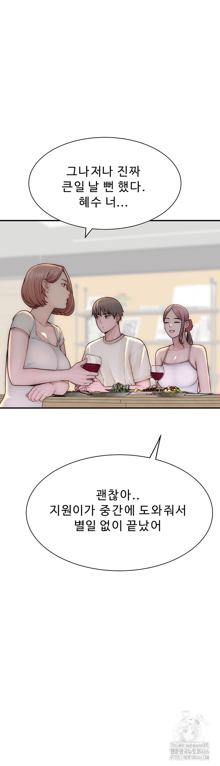 Addicted to My Mother Raw Chapter 78 - Page 10