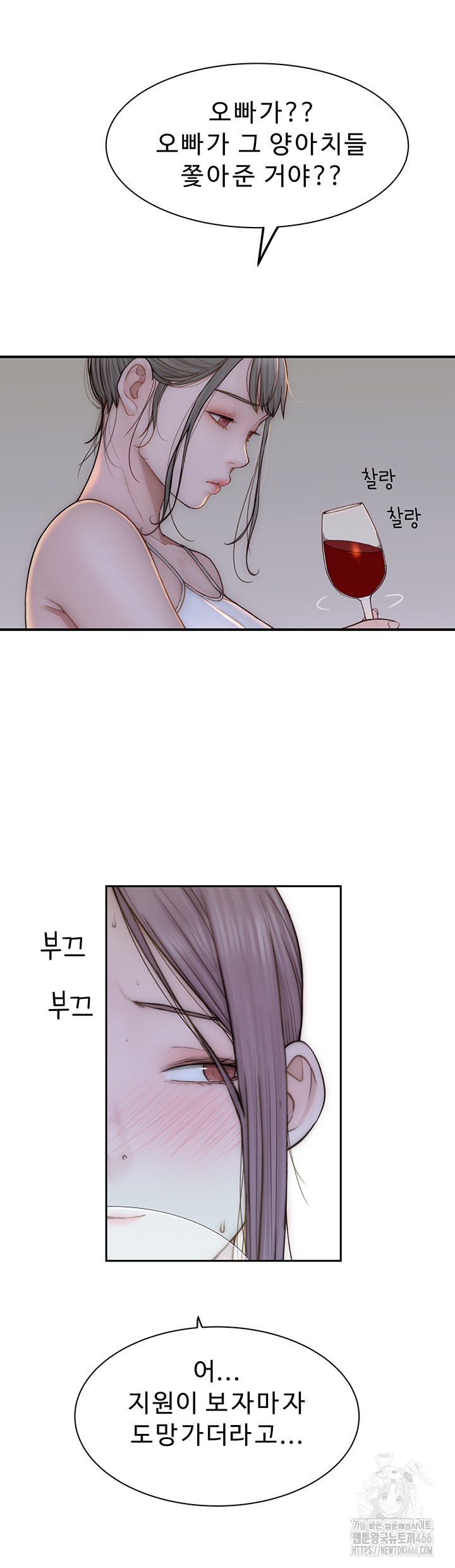 Addicted to My Mother Raw Chapter 78 - Page 11