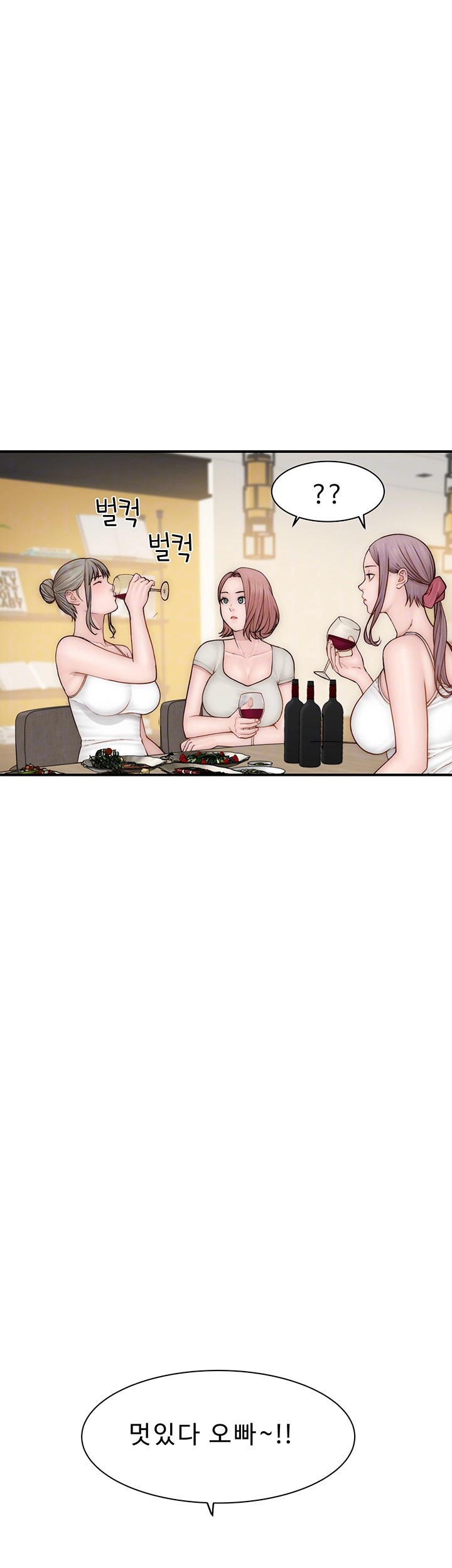 Addicted to My Mother Raw Chapter 78 - Page 12