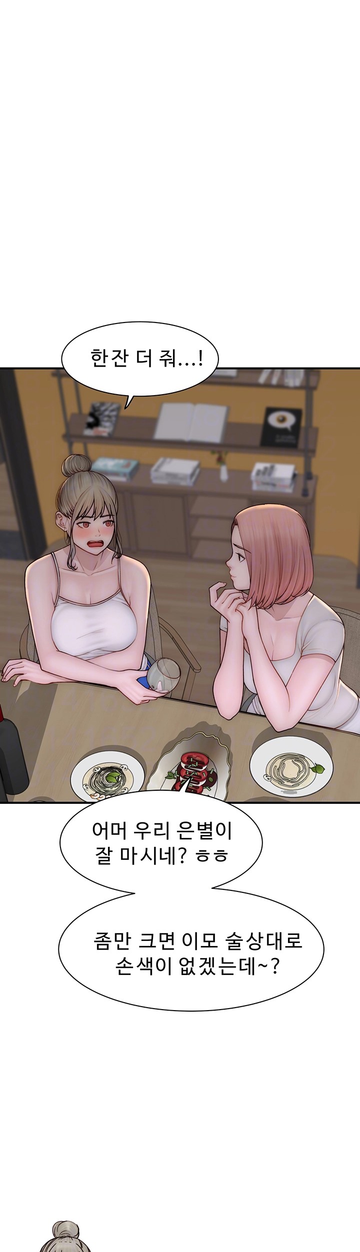 Addicted to My Mother Raw Chapter 78 - Page 14