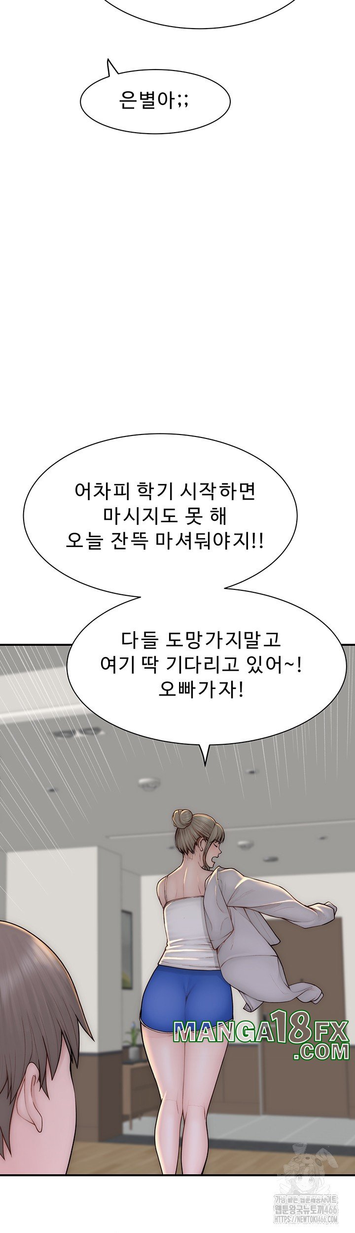 Addicted to My Mother Raw Chapter 78 - Page 17