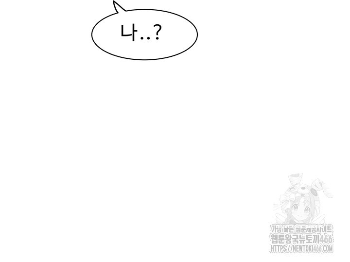 Addicted to My Mother Raw Chapter 78 - Page 18