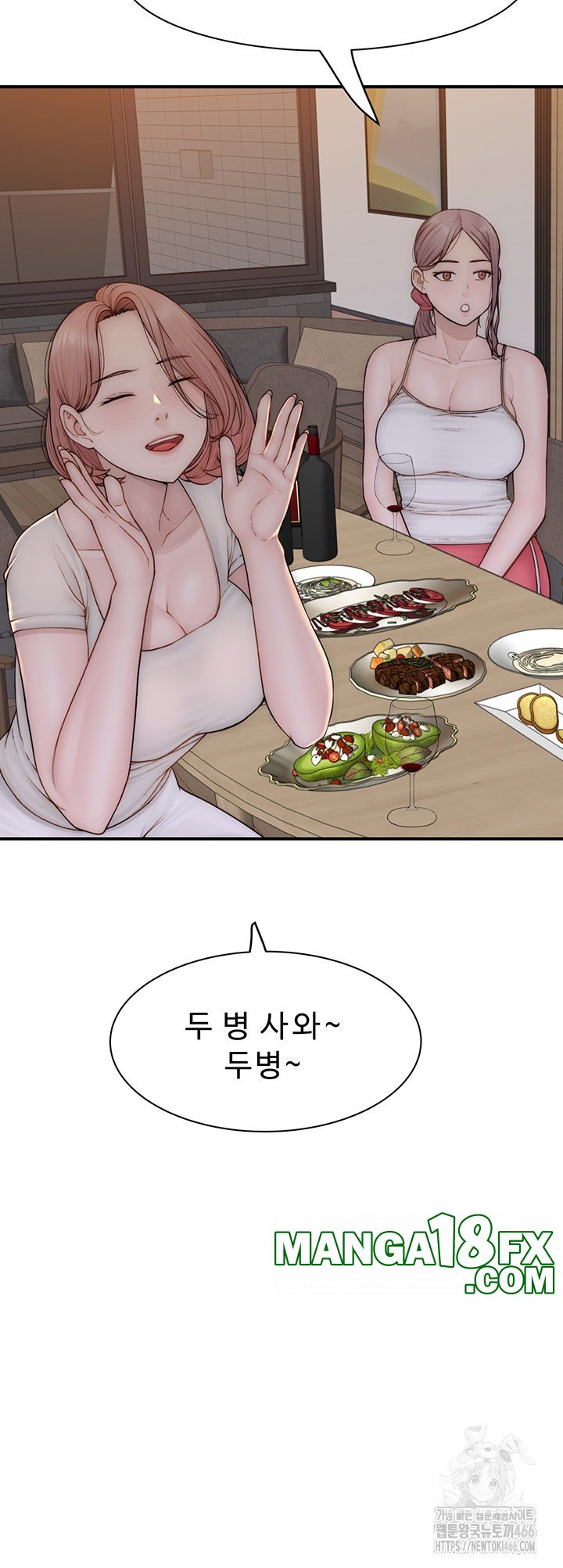 Addicted to My Mother Raw Chapter 78 - Page 20