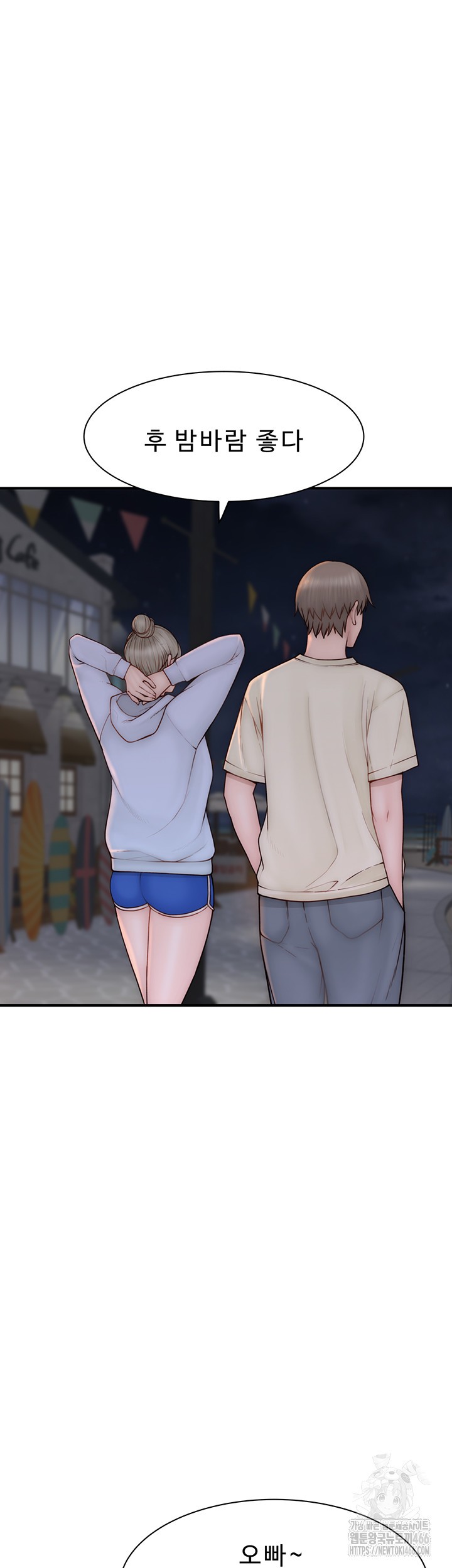 Addicted to My Mother Raw Chapter 78 - Page 23