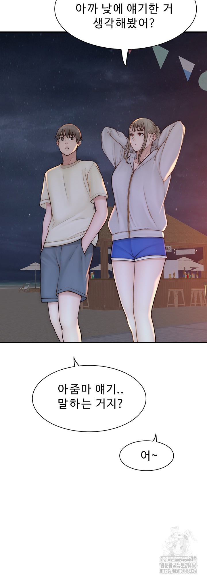 Addicted to My Mother Raw Chapter 78 - Page 24