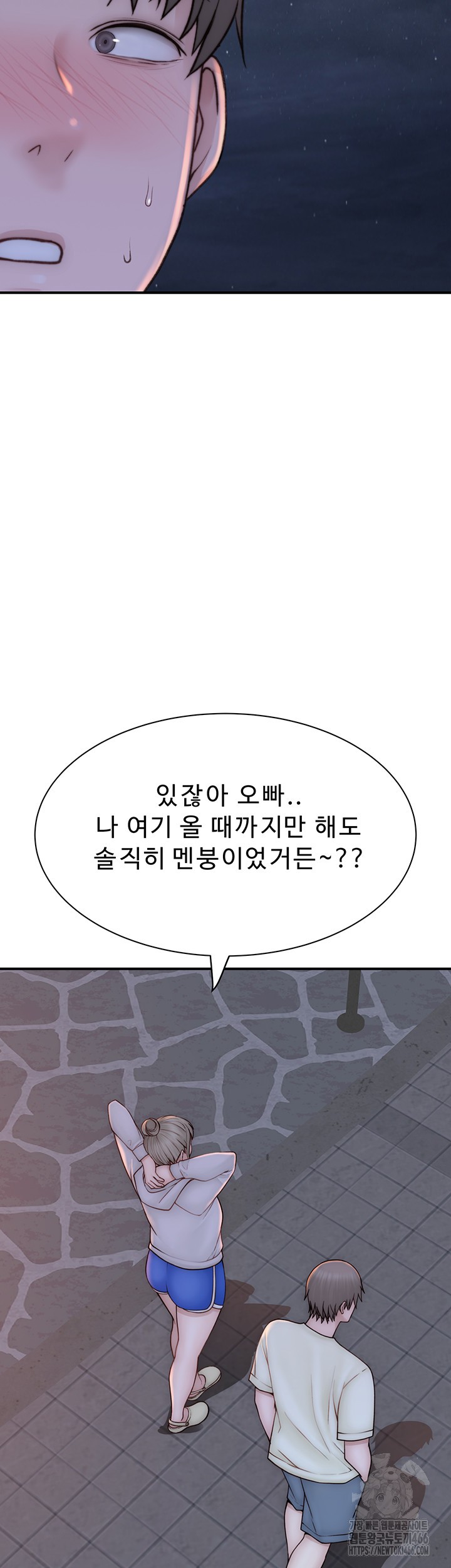 Addicted to My Mother Raw Chapter 78 - Page 26