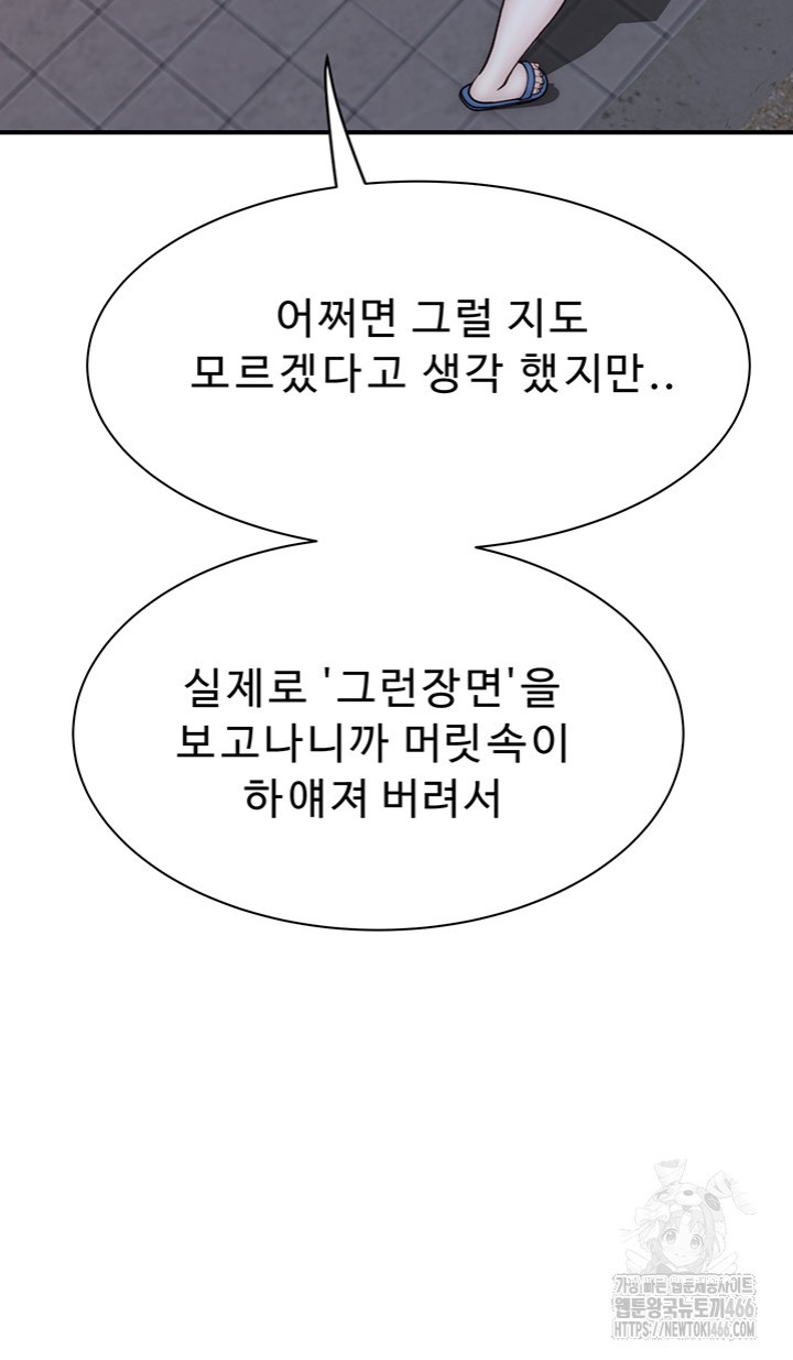 Addicted to My Mother Raw Chapter 78 - Page 27