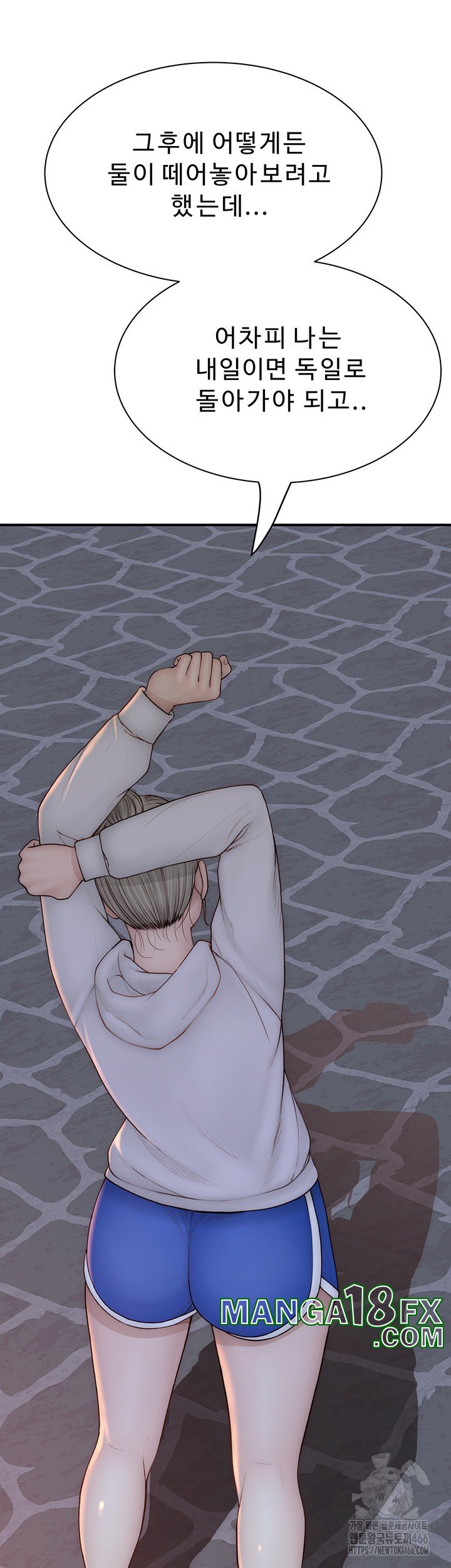 Addicted to My Mother Raw Chapter 78 - Page 29