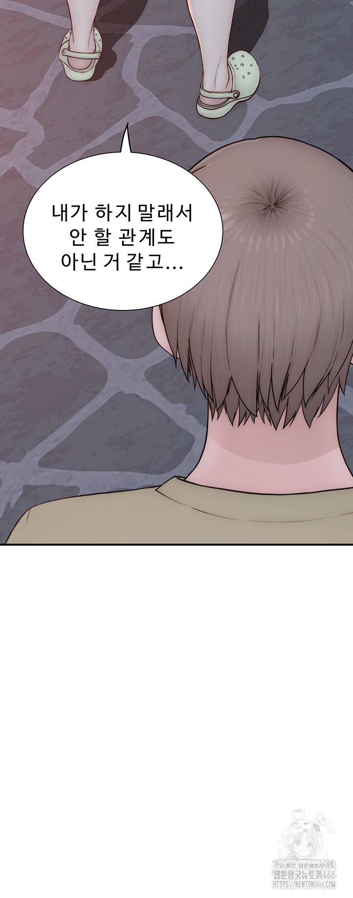 Addicted to My Mother Raw Chapter 78 - Page 30