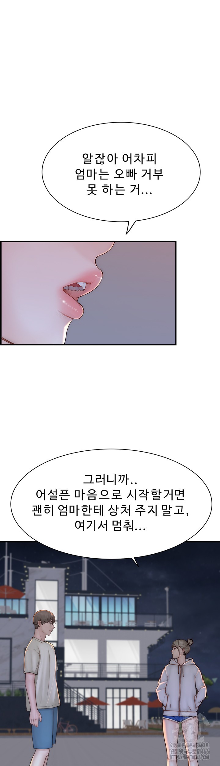 Addicted to My Mother Raw Chapter 78 - Page 34