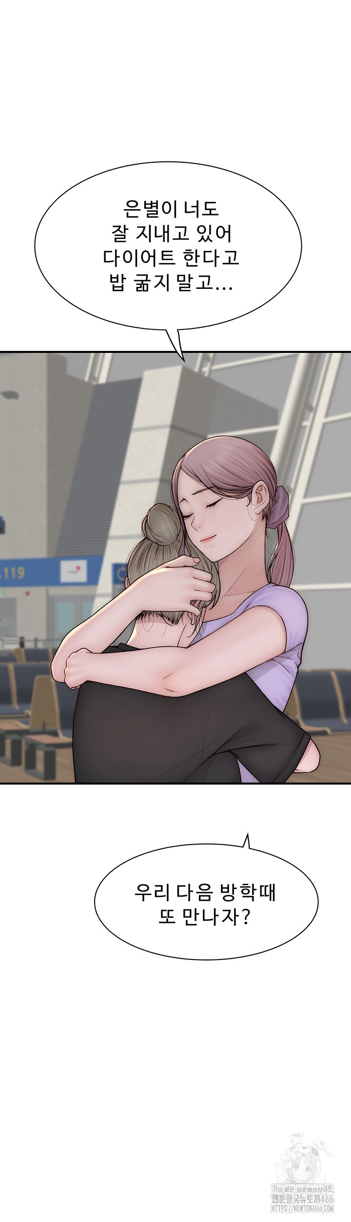 Addicted to My Mother Raw Chapter 78 - Page 42