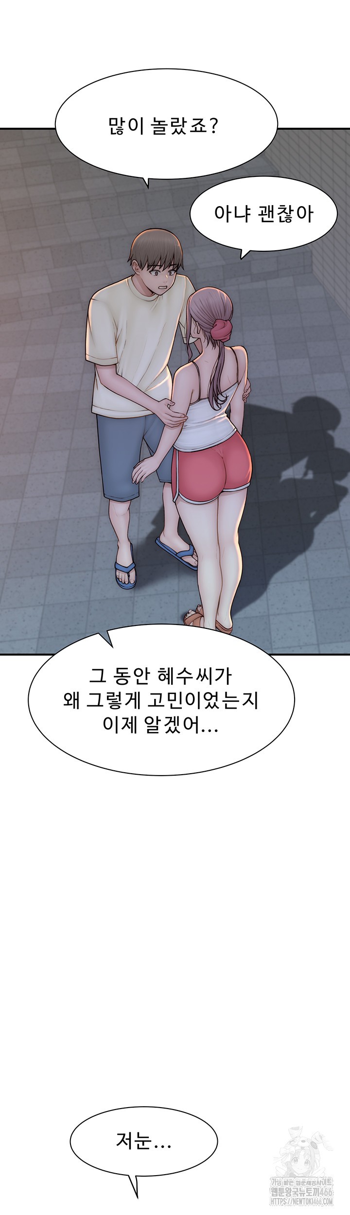 Addicted to My Mother Raw Chapter 78 - Page 5