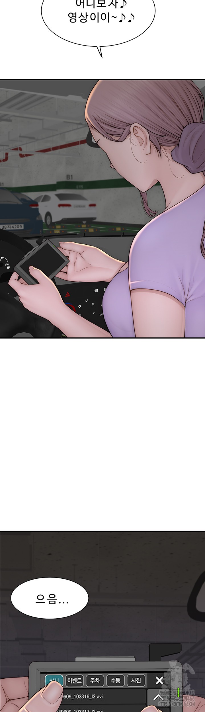 Addicted to My Mother Raw Chapter 78 - Page 50