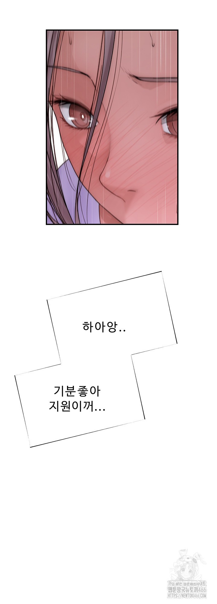 Addicted to My Mother Raw Chapter 78 - Page 53