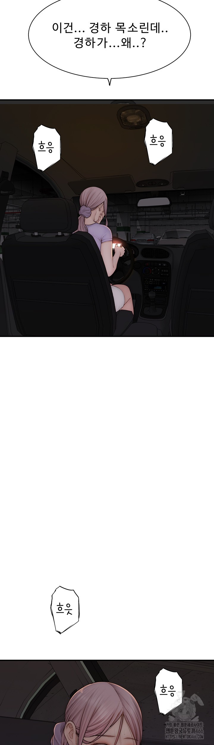 Addicted to My Mother Raw Chapter 78 - Page 55