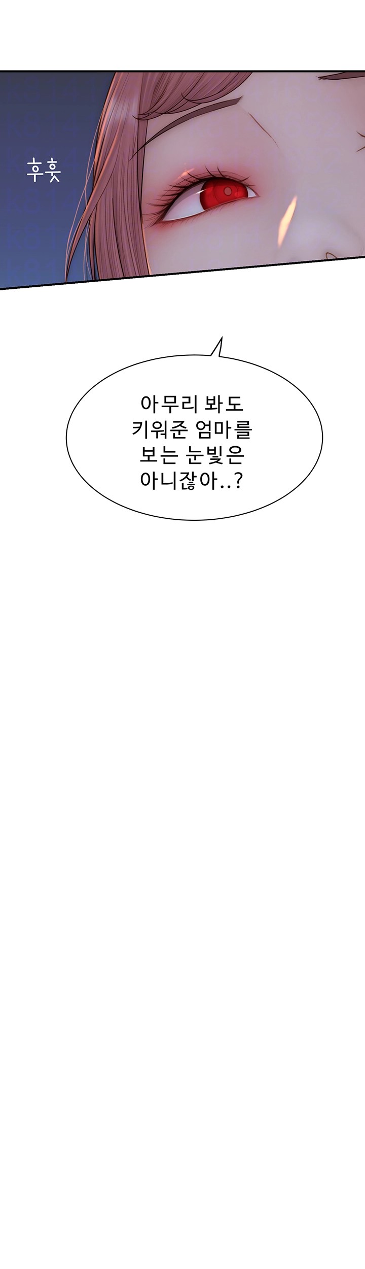 Addicted to My Mother Raw Chapter 78 - Page 6